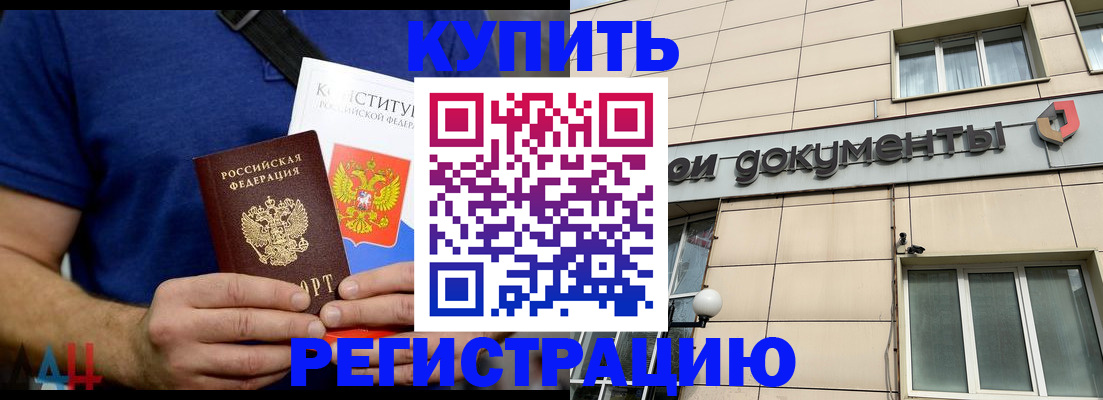 временная регистрация 2025 в Коми