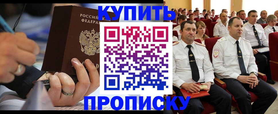 временная регистрация 2025 в Коми