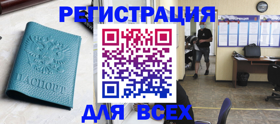 регистрация для школы в Коми