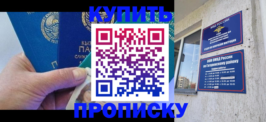временная регистрация для всех в Коми