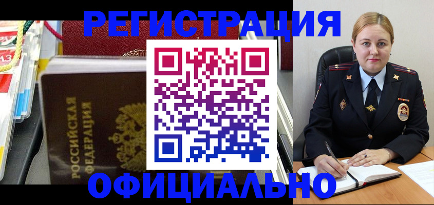 купить прописку в Коми