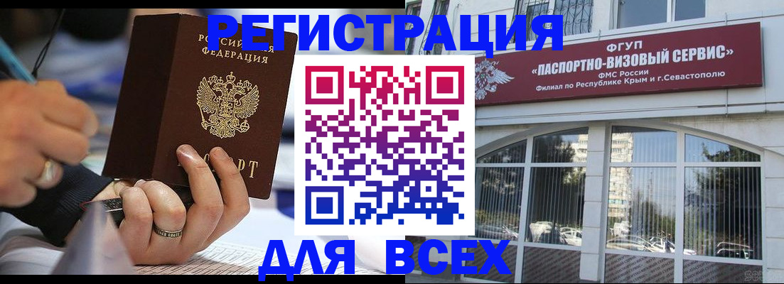 временная регистрация в квартире в Коми