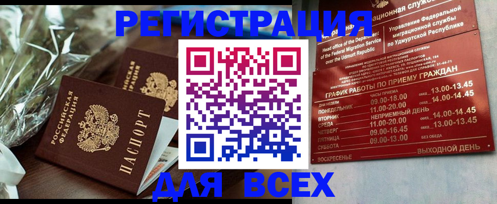 временная прописка в Коми